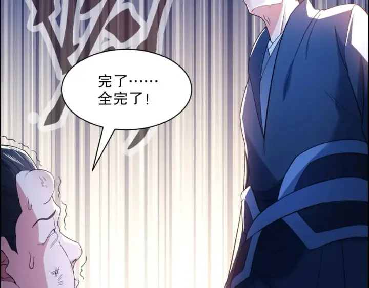 漫画《再不死我就真无敌了》第88话 我玩的，就是真实！第63张图