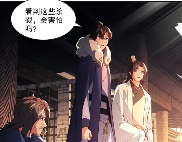 漫画《再不死我就真无敌了》第88话 我玩的，就是真实！第68张图