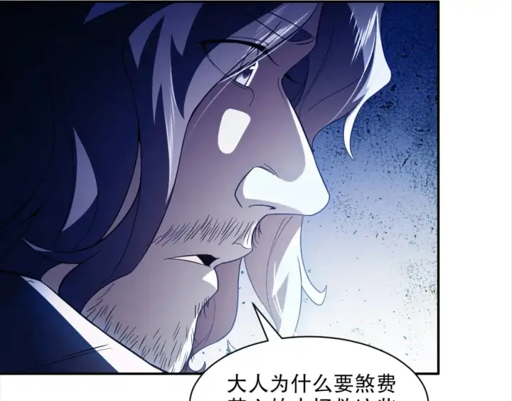 漫画《再不死我就真无敌了》第88话 我玩的，就是真实！第70张图