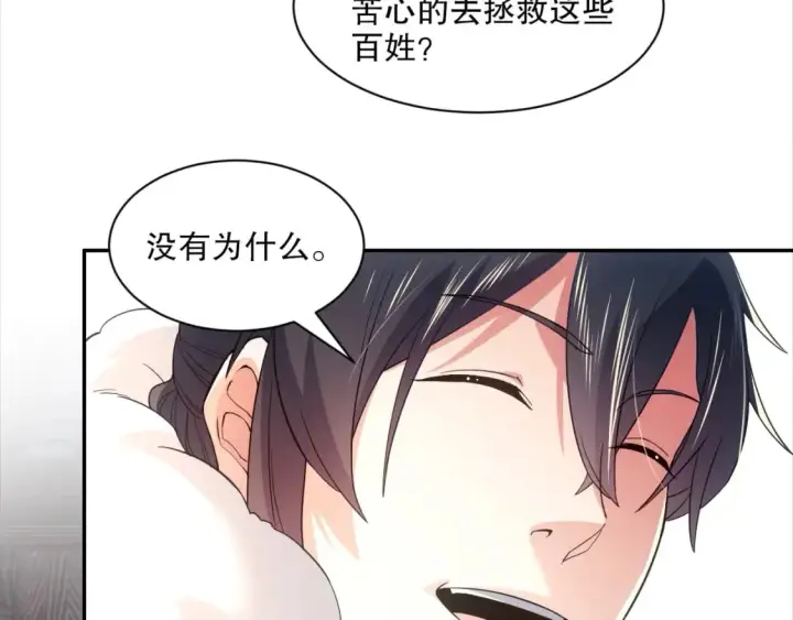 漫画《再不死我就真无敌了》第88话 我玩的，就是真实！第71张图