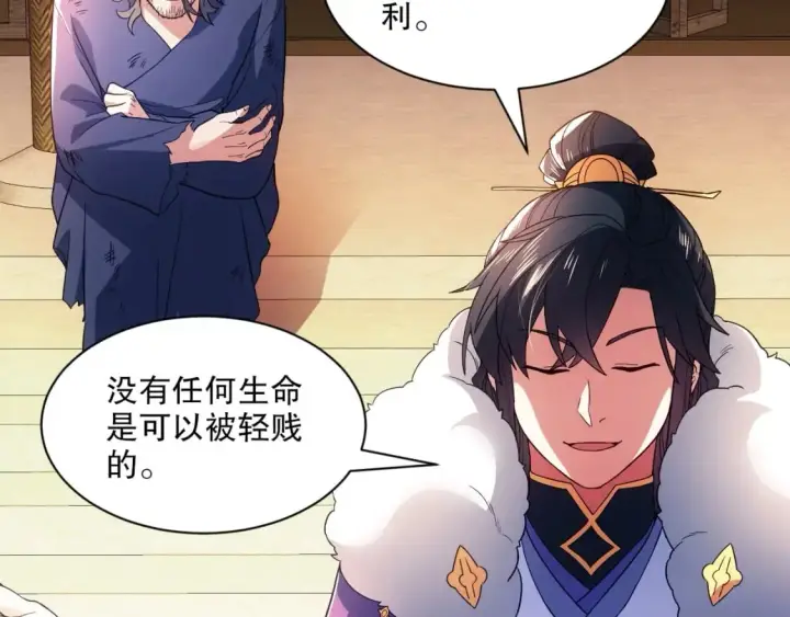 漫画《再不死我就真无敌了》第88话 我玩的，就是真实！第73张图