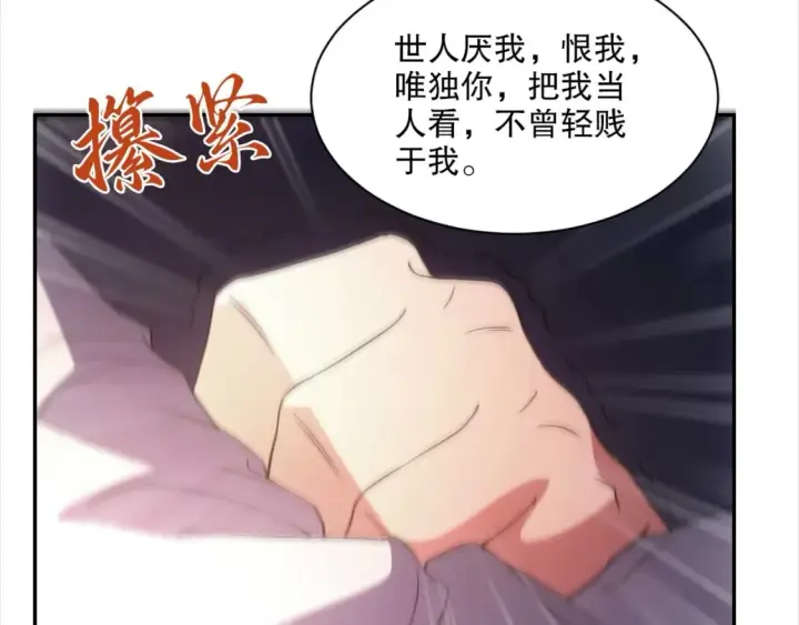 漫画《再不死我就真无敌了》第88话 我玩的，就是真实！第75张图