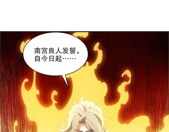 漫画《再不死我就真无敌了》第88话 我玩的，就是真实！第77张图