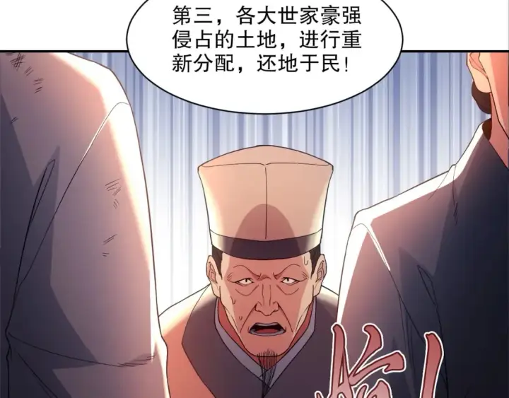 漫画《再不死我就真无敌了》第88话 我玩的，就是真实！第8张图