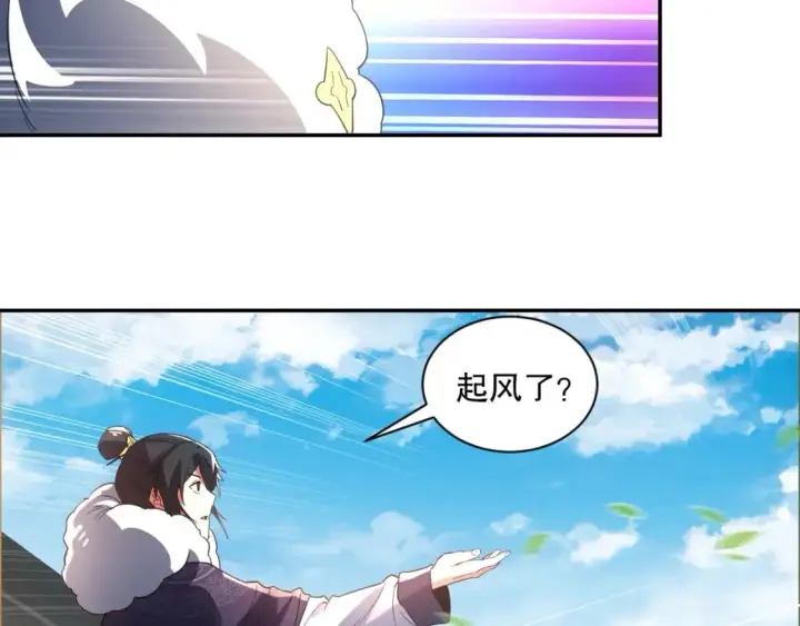 漫画《再不死我就真无敌了》第88话 我玩的，就是真实！第82张图