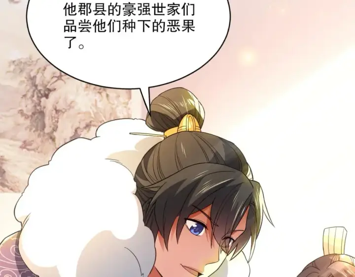 漫画《再不死我就真无敌了》第88话 我玩的，就是真实！第90张图
