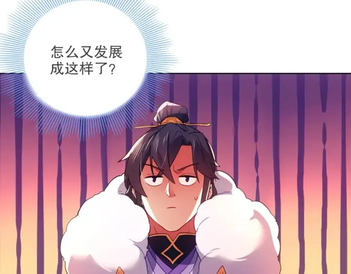 漫画《再不死我就真无敌了》第90话 叶宁真要无敌了！	第100张图