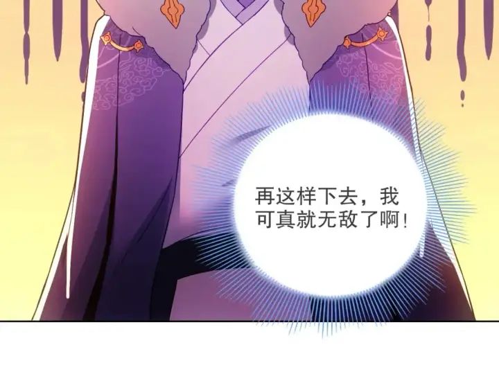 漫画《再不死我就真无敌了》第90话 叶宁真要无敌了！	第101张图