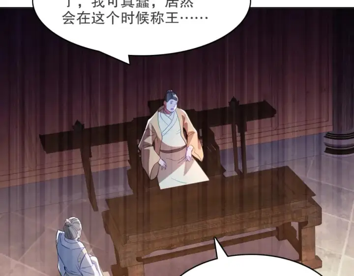漫画《再不死我就真无敌了》第90话 叶宁真要无敌了！	第104张图