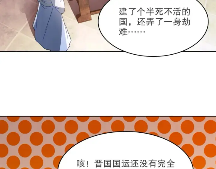 漫画《再不死我就真无敌了》第90话 叶宁真要无敌了！	第105张图