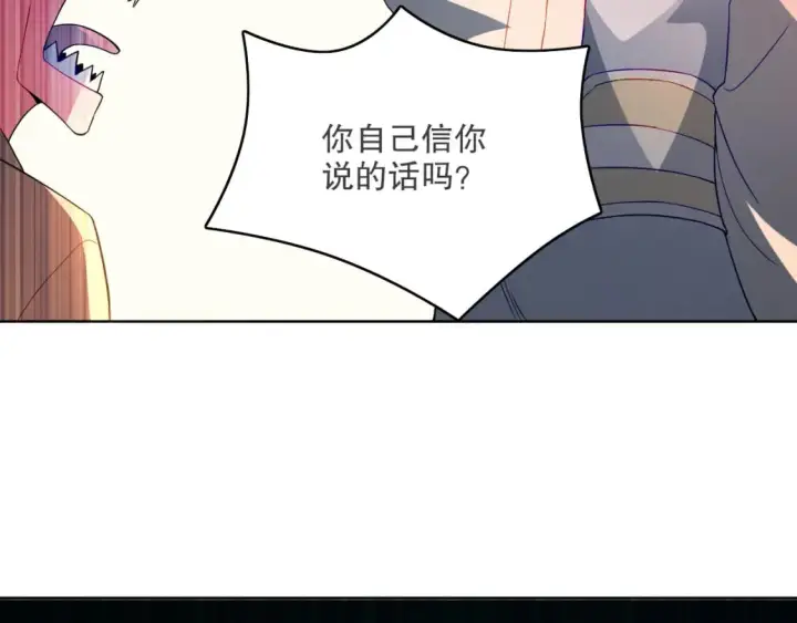 漫画《再不死我就真无敌了》第90话 叶宁真要无敌了！	第107张图