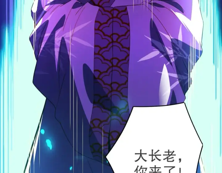 漫画《再不死我就真无敌了》第90话 叶宁真要无敌了！	第112张图