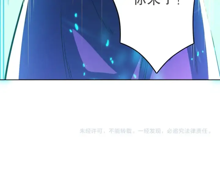 漫画《再不死我就真无敌了》第90话 叶宁真要无敌了！	第113张图