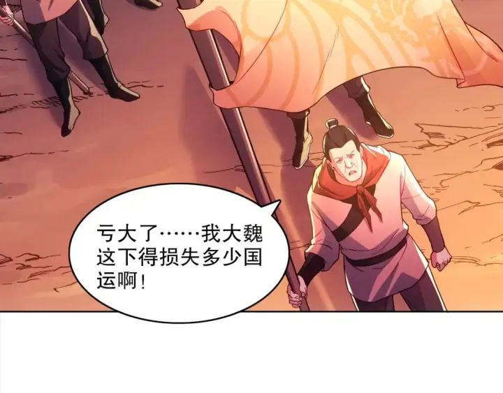 漫画《再不死我就真无敌了》第90话 叶宁真要无敌了！	第13张图