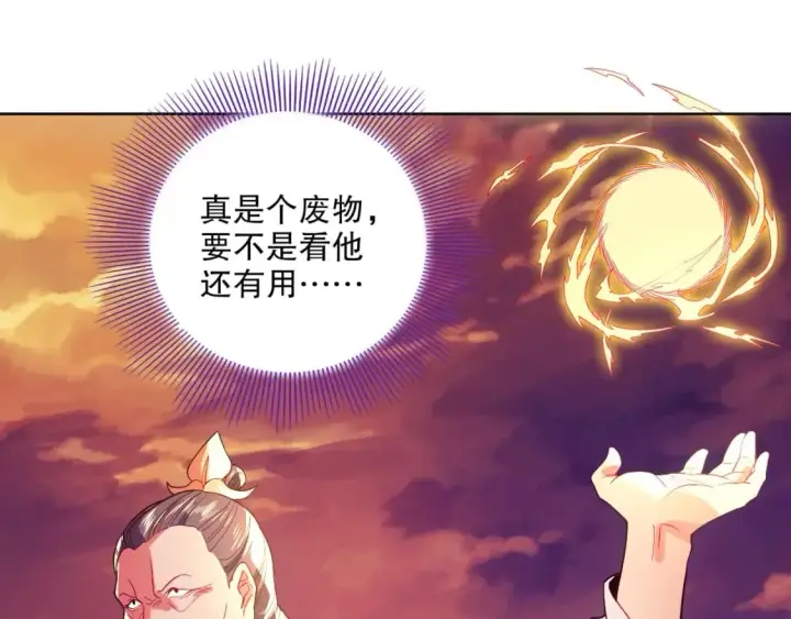 漫画《再不死我就真无敌了》第90话 叶宁真要无敌了！	第19张图