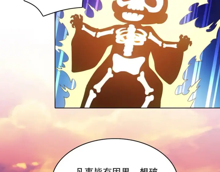漫画《再不死我就真无敌了》第90话 叶宁真要无敌了！	第29张图