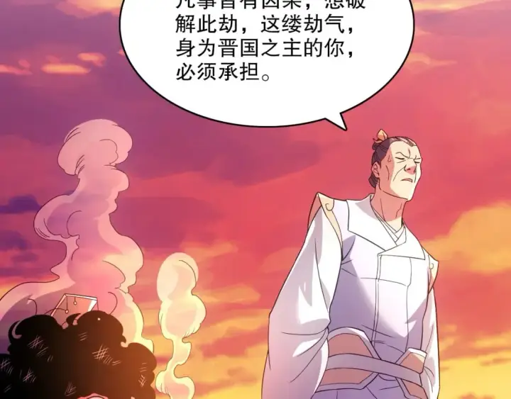 漫画《再不死我就真无敌了》第90话 叶宁真要无敌了！	第30张图