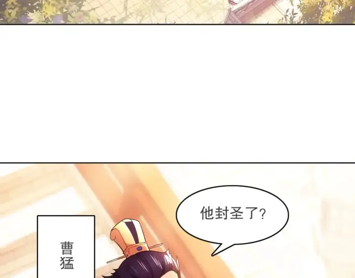 漫画《再不死我就真无敌了》第90话 叶宁真要无敌了！	第42张图