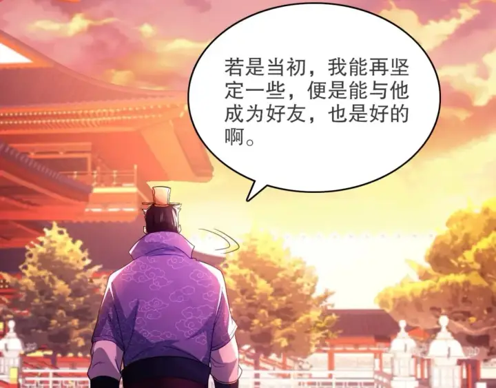 漫画《再不死我就真无敌了》第90话 叶宁真要无敌了！	第45张图
