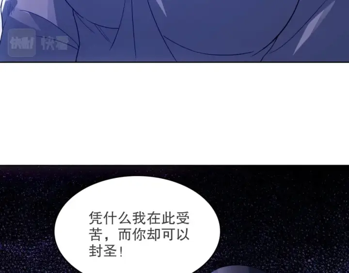 漫画《再不死我就真无敌了》第90话 叶宁真要无敌了！	第49张图