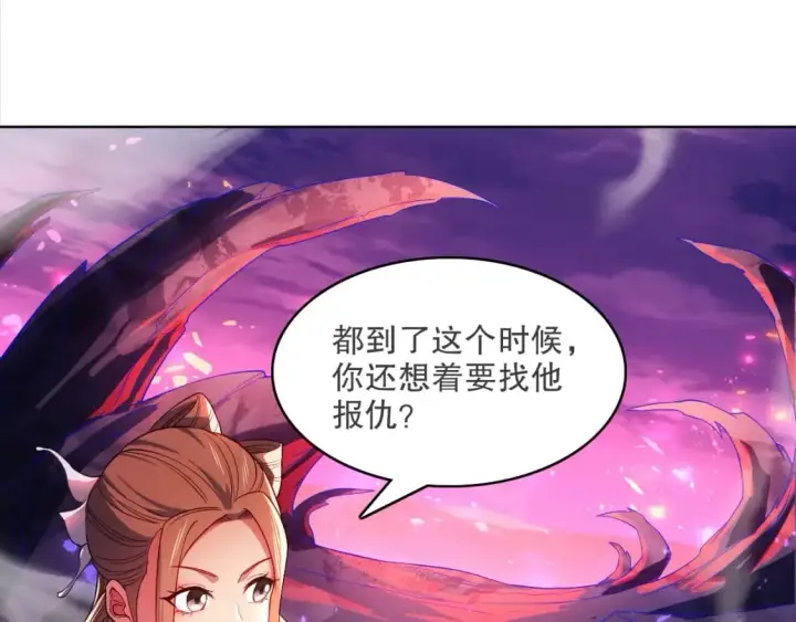 漫画《再不死我就真无敌了》第90话 叶宁真要无敌了！	第53张图