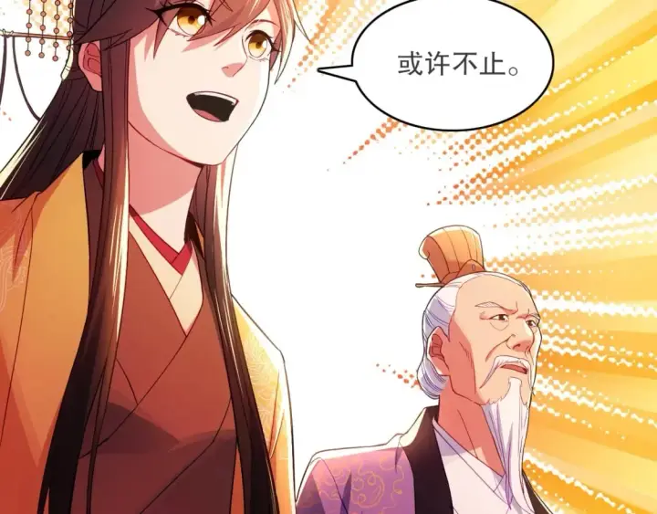 漫画《再不死我就真无敌了》第90话 叶宁真要无敌了！	第59张图