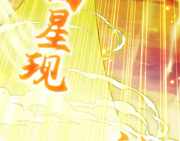 漫画《再不死我就真无敌了》第90话 叶宁真要无敌了！	第62张图