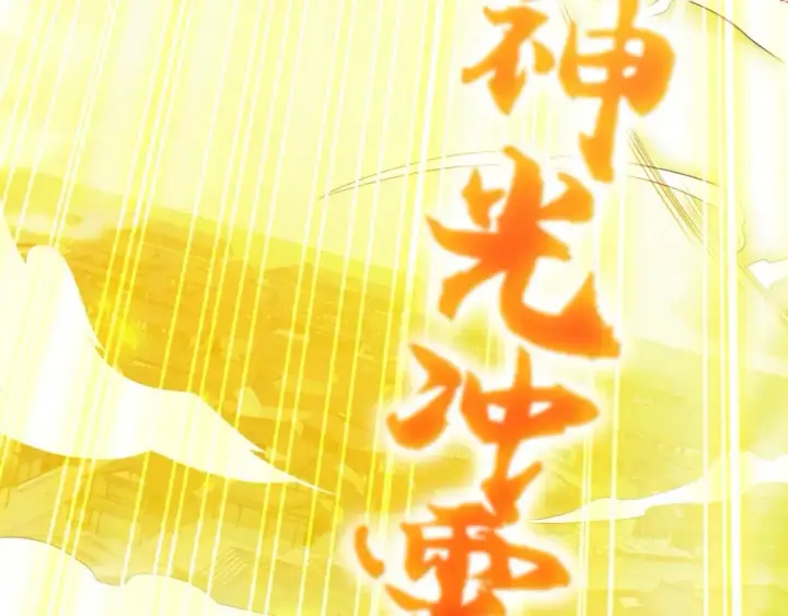 漫画《再不死我就真无敌了》第90话 叶宁真要无敌了！	第63张图
