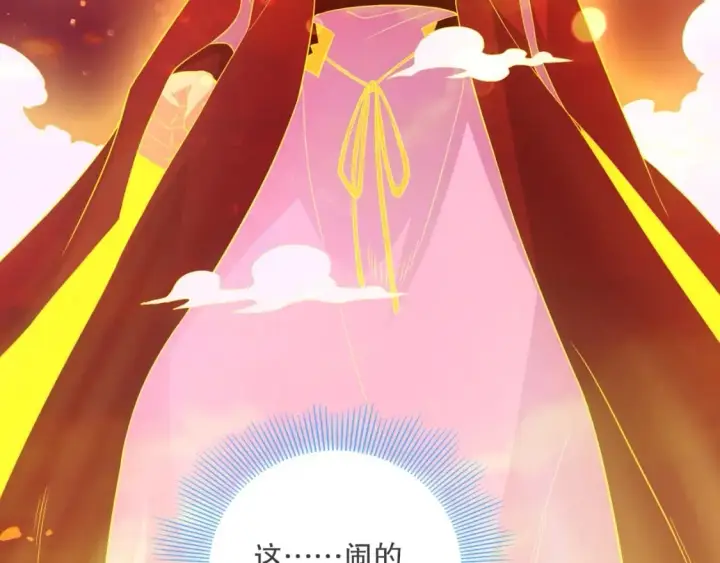 漫画《再不死我就真无敌了》第90话 叶宁真要无敌了！	第74张图
