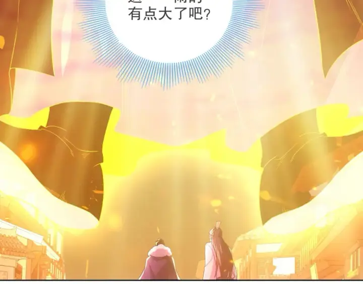 漫画《再不死我就真无敌了》第90话 叶宁真要无敌了！	第75张图
