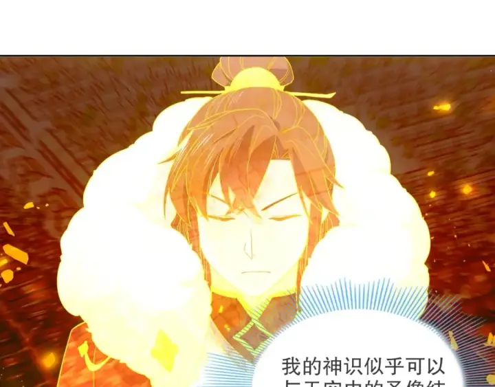 漫画《再不死我就真无敌了》第90话 叶宁真要无敌了！	第79张图