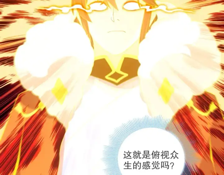 漫画《再不死我就真无敌了》第90话 叶宁真要无敌了！	第81张图