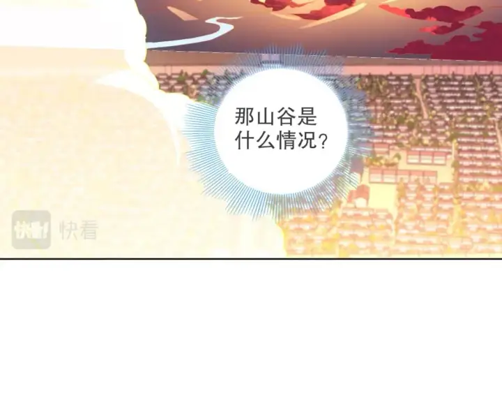 漫画《再不死我就真无敌了》第90话 叶宁真要无敌了！	第83张图