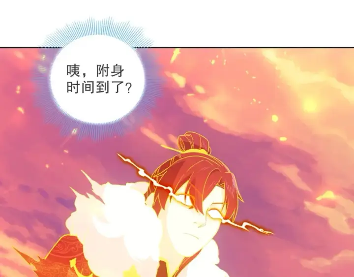漫画《再不死我就真无敌了》第90话 叶宁真要无敌了！	第84张图