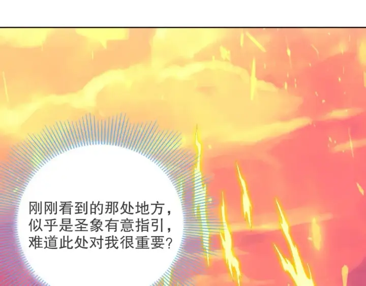 漫画《再不死我就真无敌了》第90话 叶宁真要无敌了！	第88张图