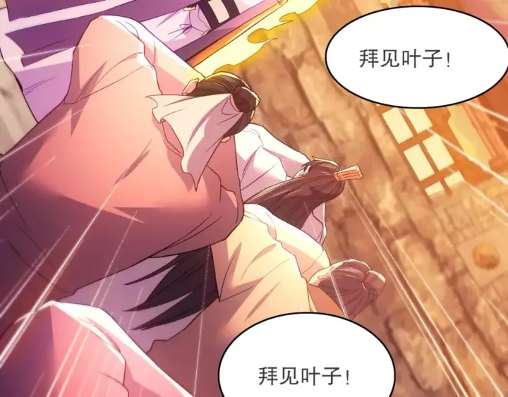 漫画《再不死我就真无敌了》第90话 叶宁真要无敌了！	第97张图
