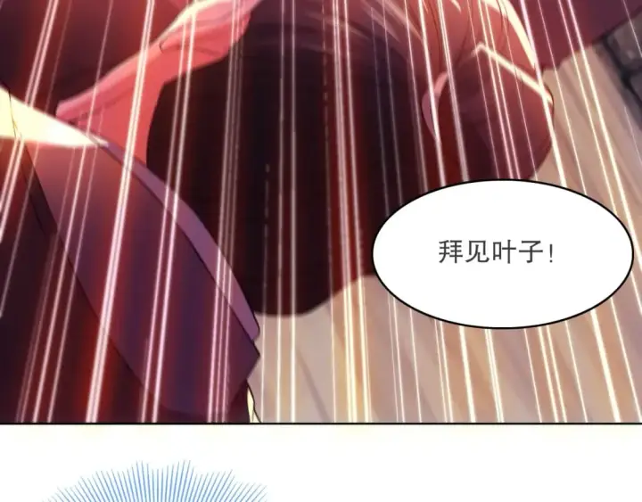 漫画《再不死我就真无敌了》第90话 叶宁真要无敌了！	第99张图