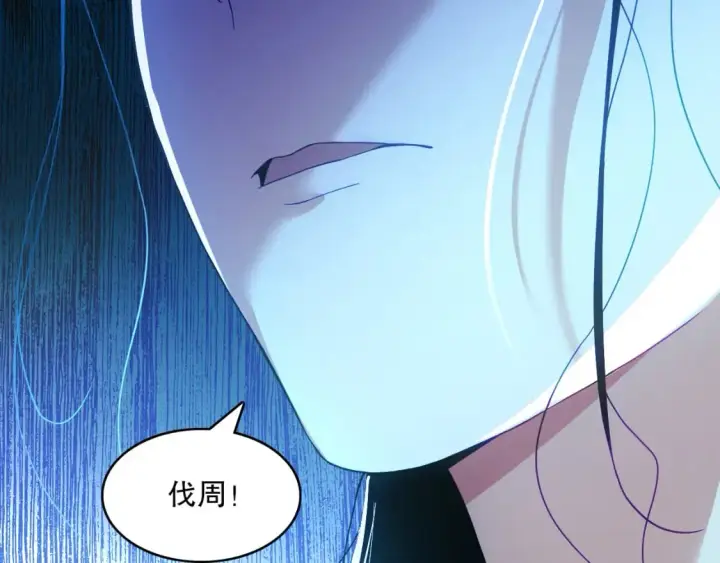 漫画《再不死我就真无敌了》第91话 旱魃竟是萝莉身？第12张图