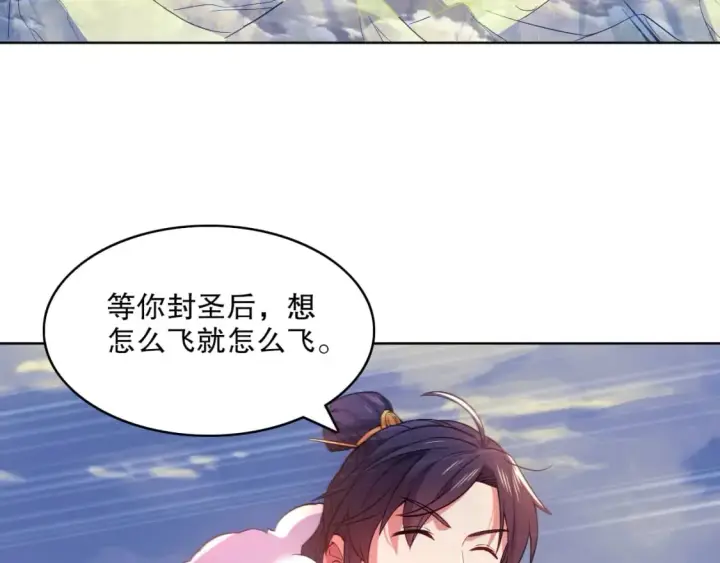 漫画《再不死我就真无敌了》第91话 旱魃竟是萝莉身？第23张图
