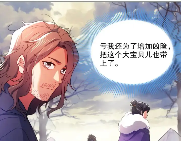 漫画《再不死我就真无敌了》第91话 旱魃竟是萝莉身？第33张图
