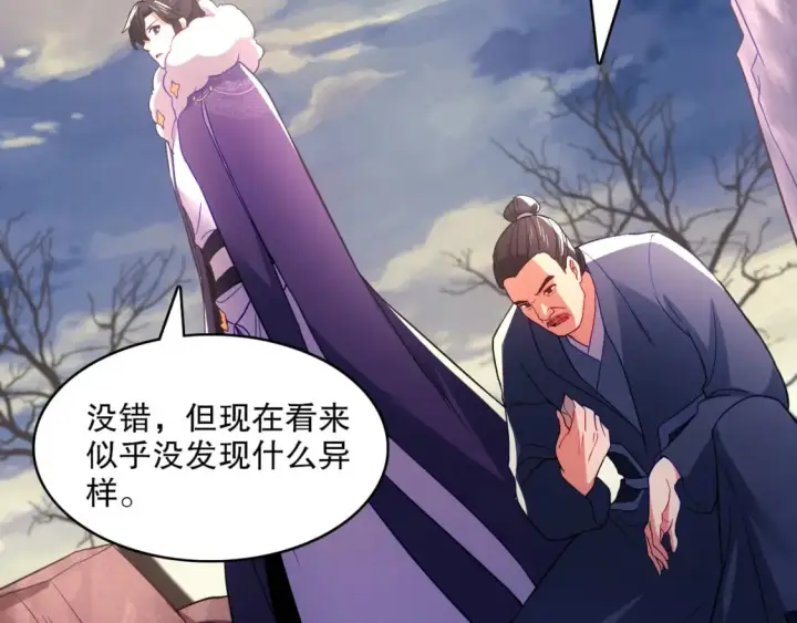 漫画《再不死我就真无敌了》第91话 旱魃竟是萝莉身？第35张图