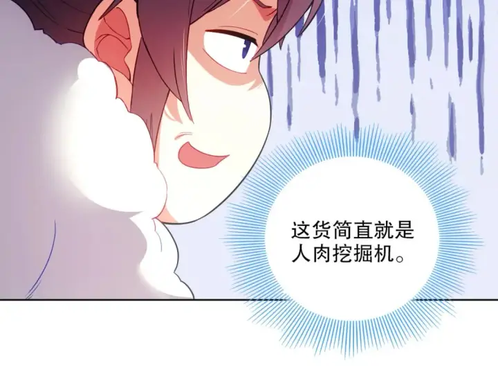 漫画《再不死我就真无敌了》第91话 旱魃竟是萝莉身？第42张图