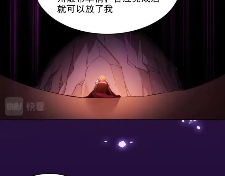 漫画《再不死我就真无敌了》第91话 旱魃竟是萝莉身？第51张图