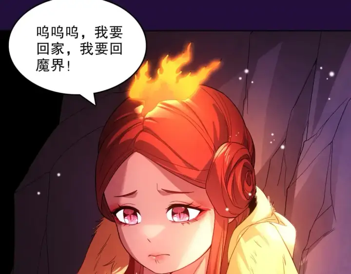 漫画《再不死我就真无敌了》第91话 旱魃竟是萝莉身？第52张图