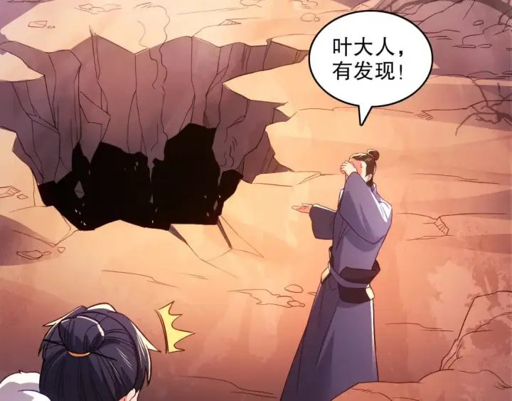 漫画《再不死我就真无敌了》第91话 旱魃竟是萝莉身？第56张图