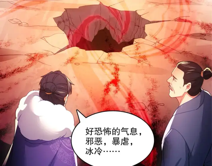 漫画《再不死我就真无敌了》第91话 旱魃竟是萝莉身？第58张图