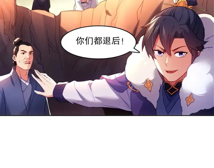 漫画《再不死我就真无敌了》第91话 旱魃竟是萝莉身？第60张图