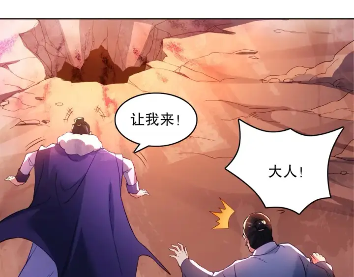 漫画《再不死我就真无敌了》第91话 旱魃竟是萝莉身？第61张图