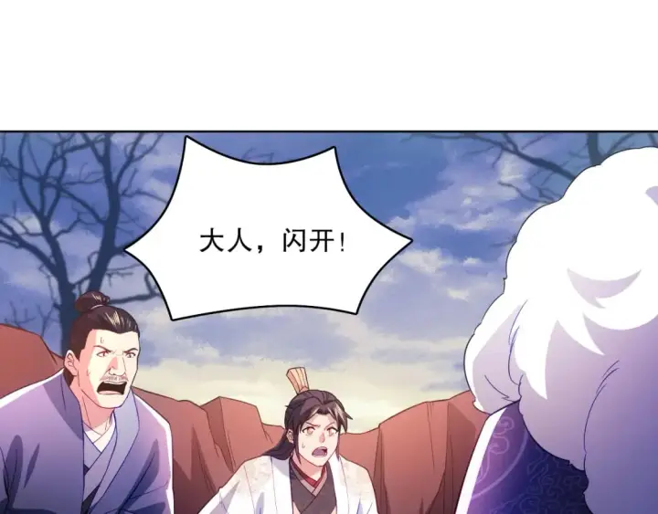 漫画《再不死我就真无敌了》第91话 旱魃竟是萝莉身？第67张图