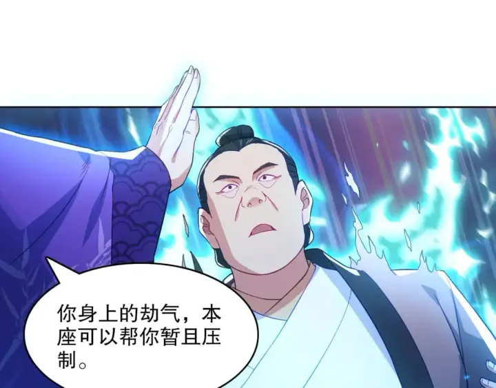 漫画《再不死我就真无敌了》第91话 旱魃竟是萝莉身？第7张图